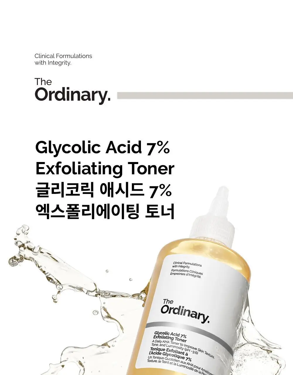 [각질쓱싹] 디오디너리 글리코릭 애시드 7% 엑스폴리에이팅 토너 100ml 상세페이지 1